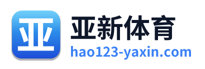 亚新体育